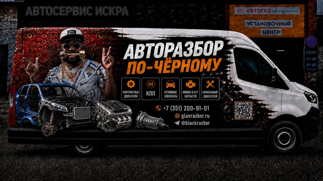 Двигатели, коробки передач и кузовные детали авторазбора